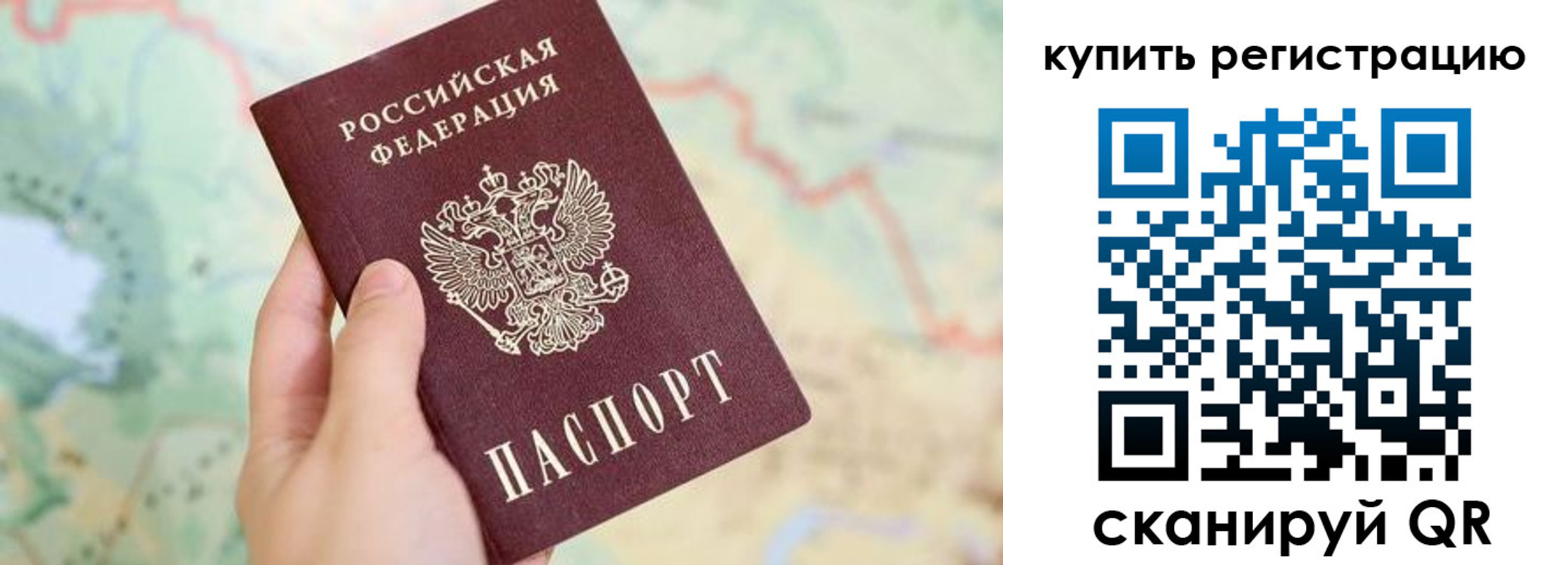 прописка для работы в Камышине