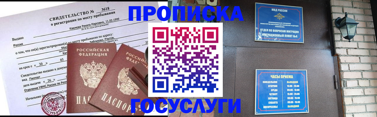 временная регистрация поиск в Камышине