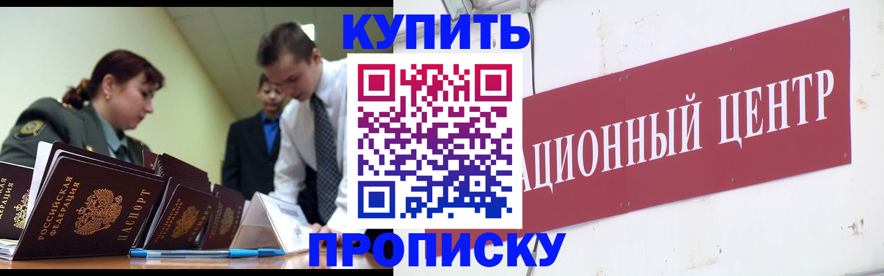 временная регистрация в Камышине